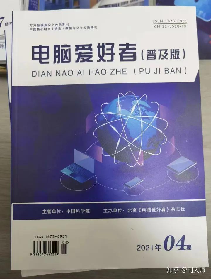 网络安全和信息化期刊是正规期刊,知网维普万方都可以查到的期刊