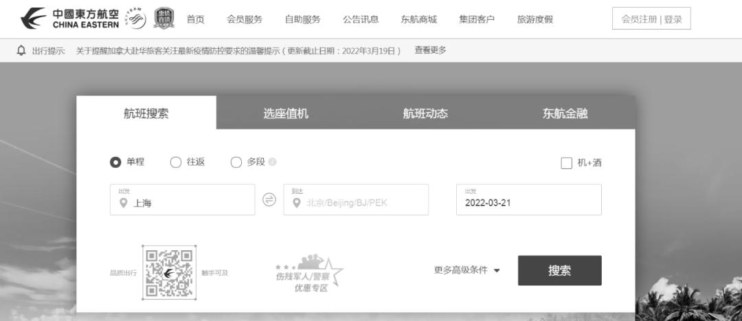 如果mu5735飞机能平安降落,假如东航mu5735没有坠毁