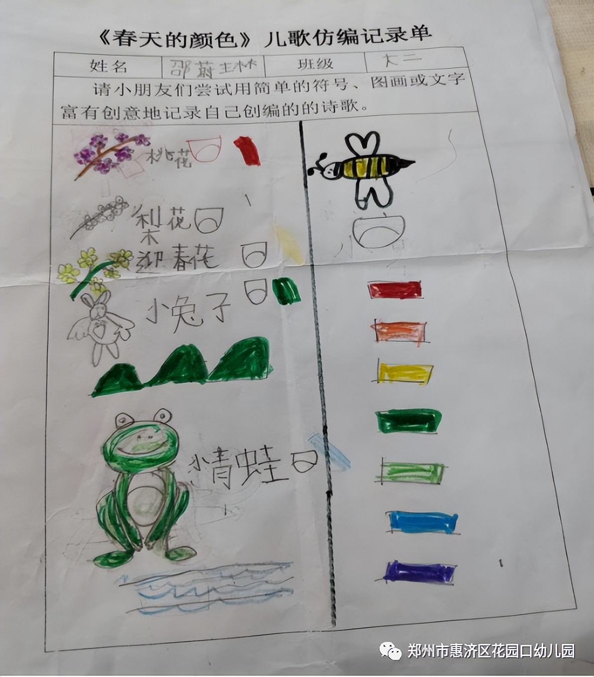 时光恰好遇见春天—郑州市惠济区花园口幼儿园大二班春天课程故事