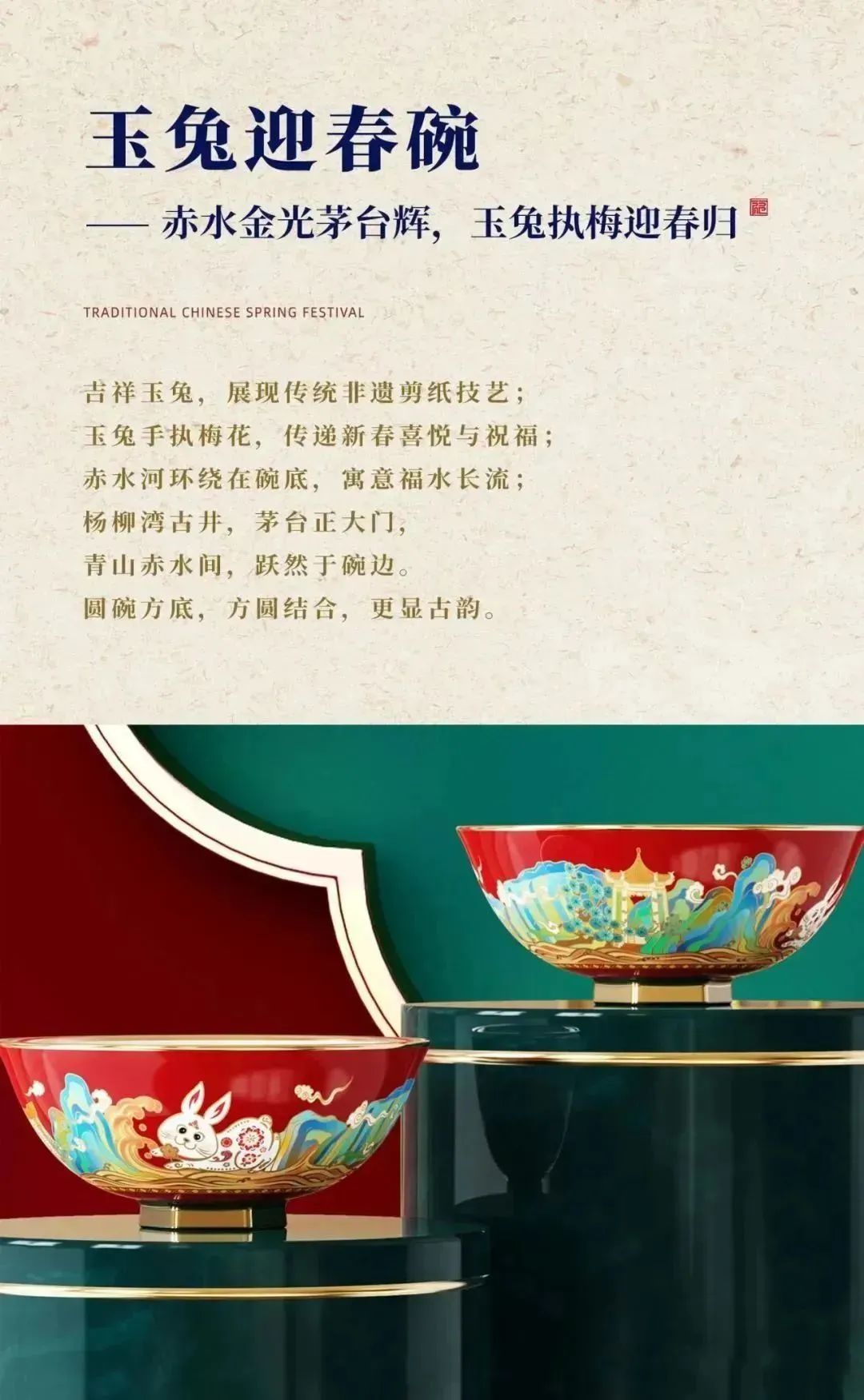 贵州茅台集团系列酒有哪些品牌,茅台白酒营销成功案例分享