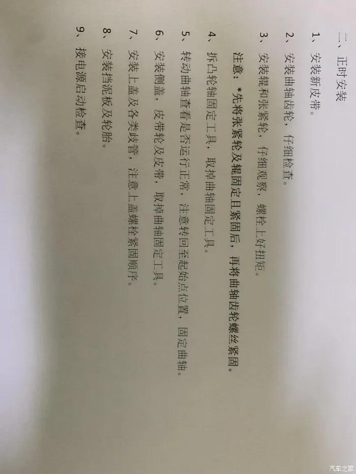 雪铁龙1.2t正时皮带多少公里更换,雪铁龙世嘉换正时皮带用换水泵吗