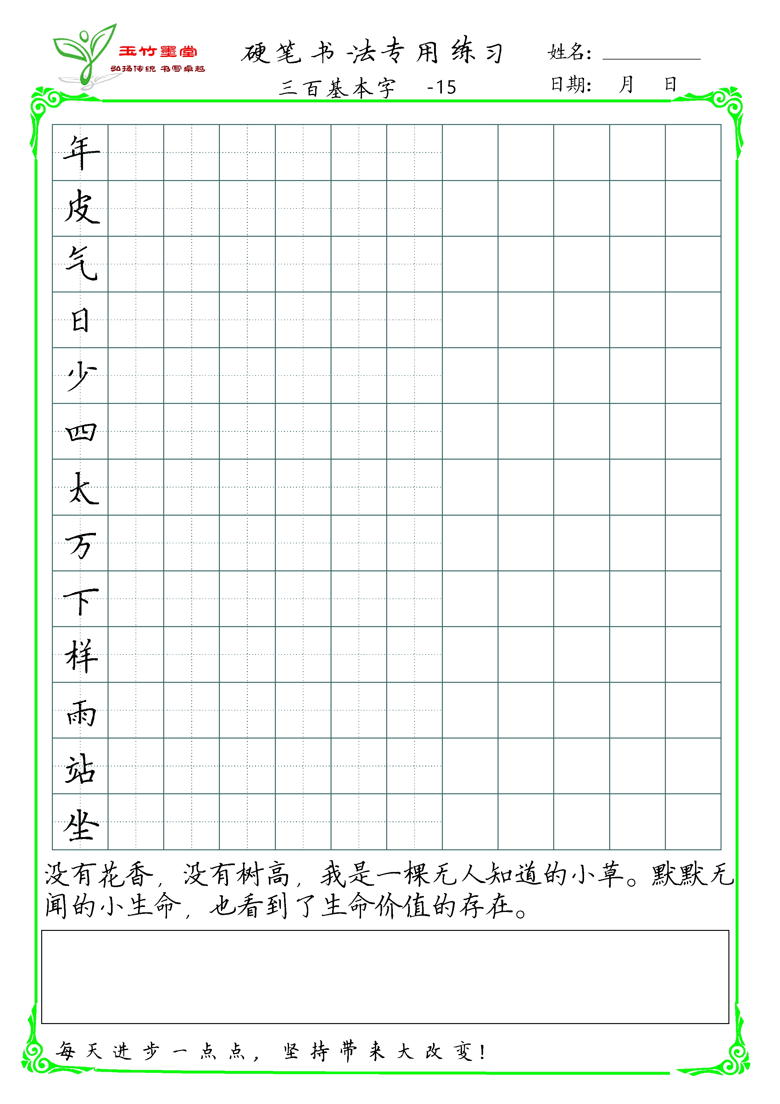 常用百字字帖,兰亭集序字帖鉴赏三百字