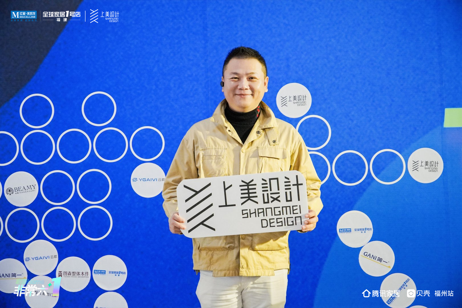 设计成长，基业长青|《非常六+1》上美设计专场SHOW圆满收官！