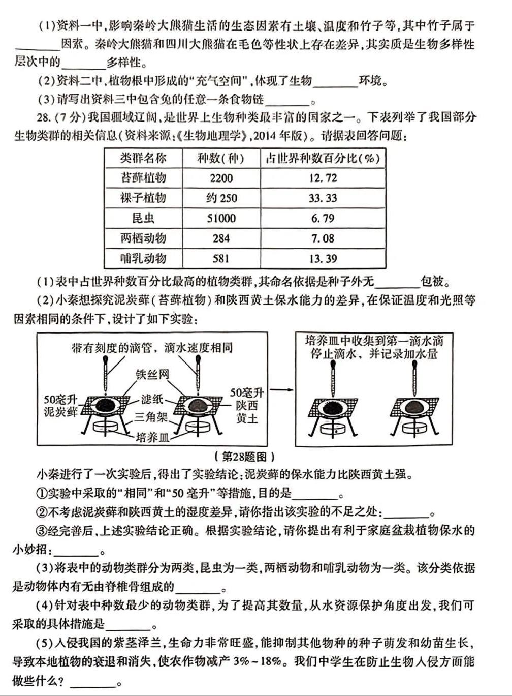 陕西2023年中考试卷及答案,2019陕西省中考试卷及答案解析