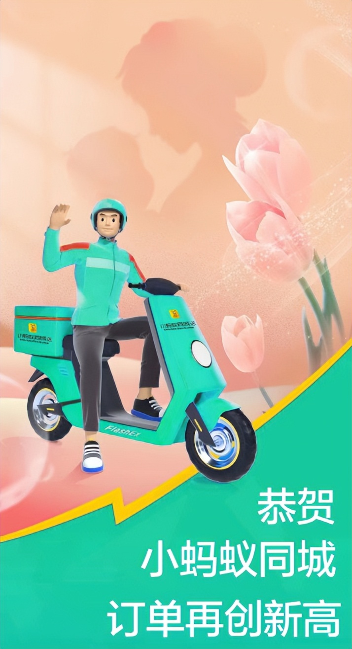 同城配送小蚂蚁,同城即时速递