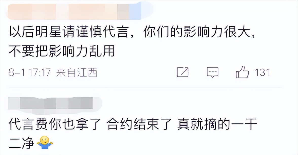 明星代言又翻车道歉真的有用吗,明星代言翻车怎么赔偿