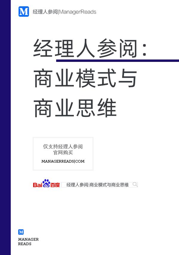 马云的新零售商业模式的趋势,新零售的商业模式主要有哪些