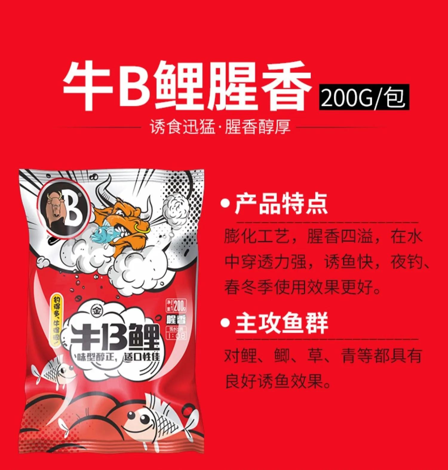 金龙鱼饵搭配,金龙鱼饵讲堂