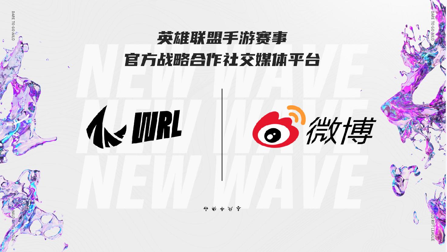 英雄联盟手游2024职业比赛时间,英雄联盟手游职业联赛最新视频