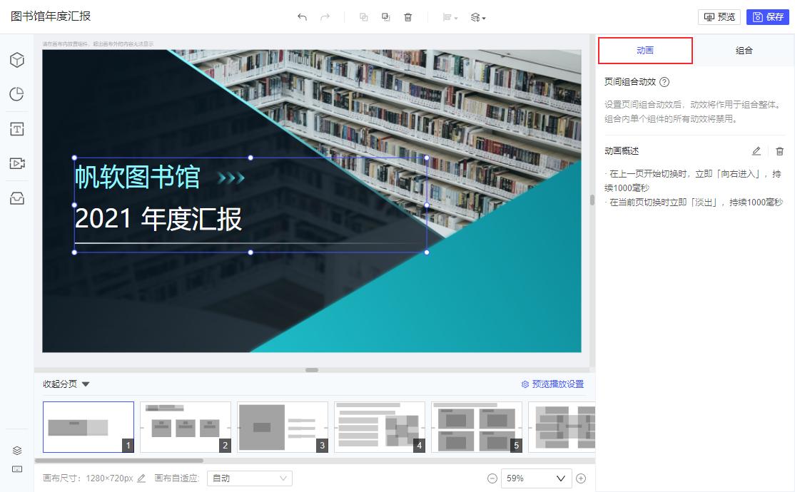 ppt可视化大屏,免费制作ppt办公软件