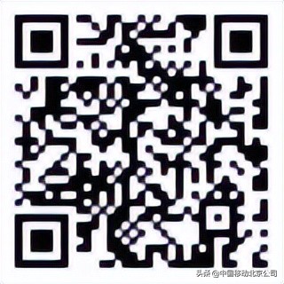 中国移动北京公司发布《千兆WiFi业务体验白皮书》