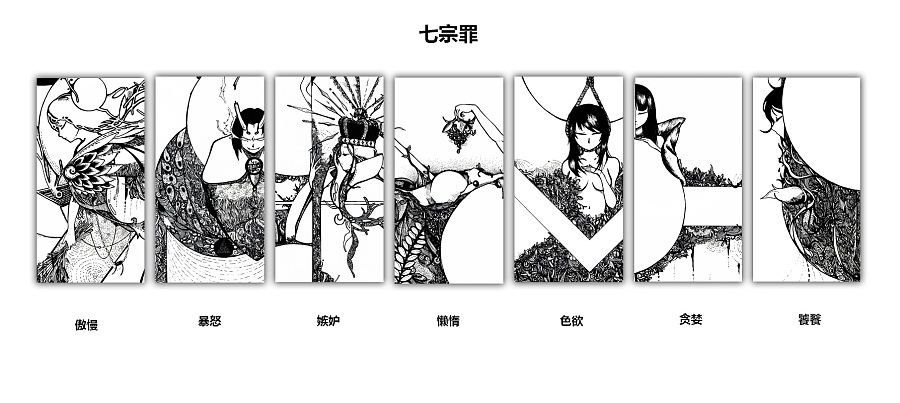 地狱七魔王七君主,地狱七魔王代表七宗罪