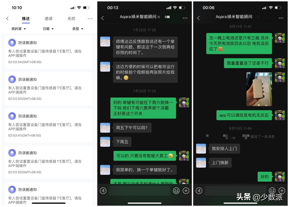 aqara智能家居全屋定制报价,aqara智能家居体验