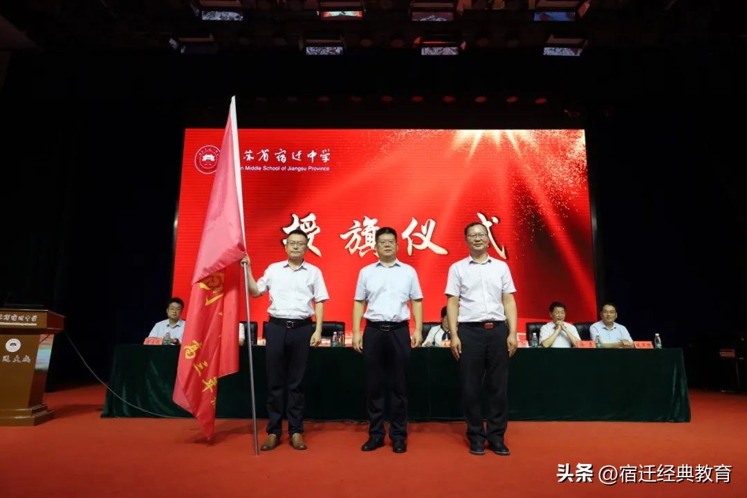 改进研究，“高原”上再树新“高峰”——江苏省宿迁中学