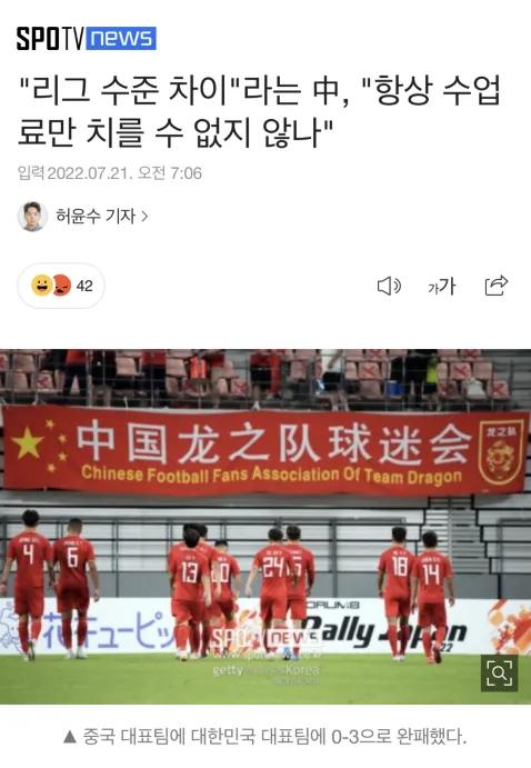 红牌、*攻围**裁判，一哭二闹三上吊，韩国人还真把卡塔尔当本土了