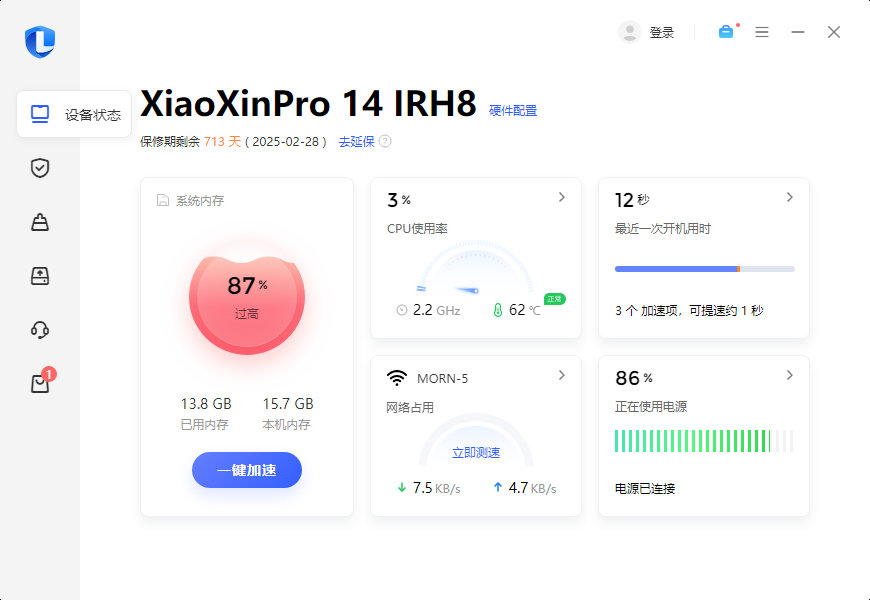联想小新pro142023款是轻薄本吗,联想小新pro14笔记本2022款评测