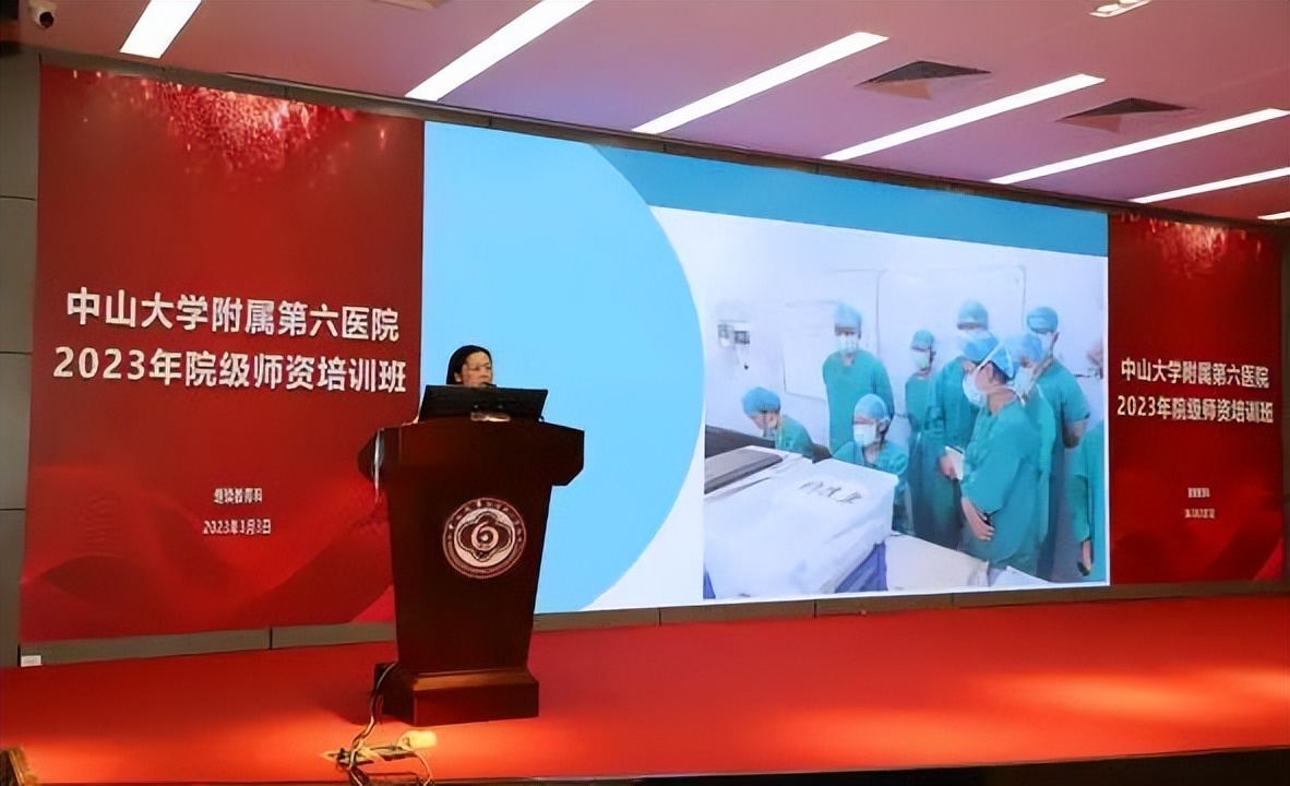 中山六院圆满举办住培工作研讨会暨院级师资培训班
