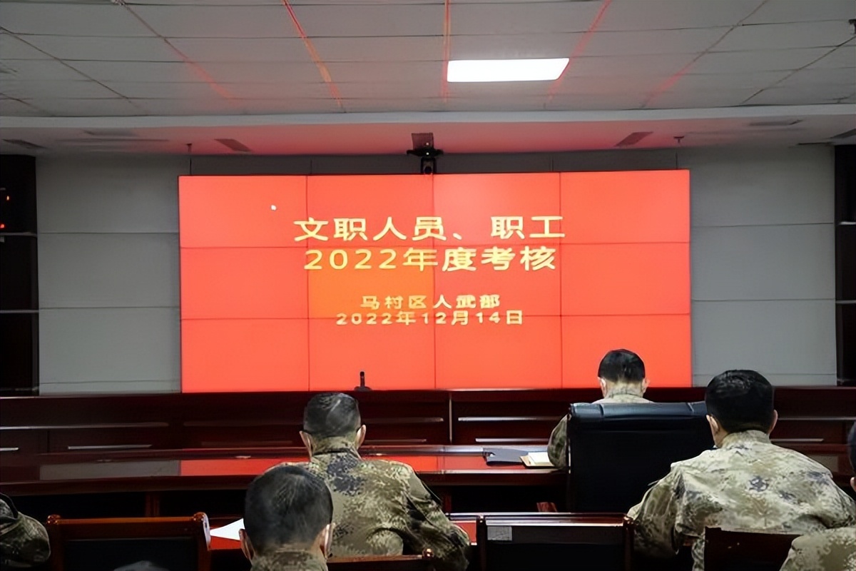 河南省焦作市马村区人武部,关于规范文职人员考核和选拔任用