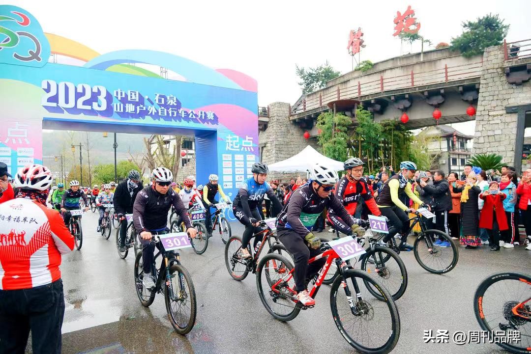 石泉自行车公开赛,石泉自行车赛比赛结束时间