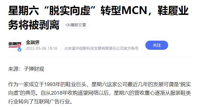 90后00后女孩，为何集体脱掉高跟鞋？“鞋王”们的日子不好过了