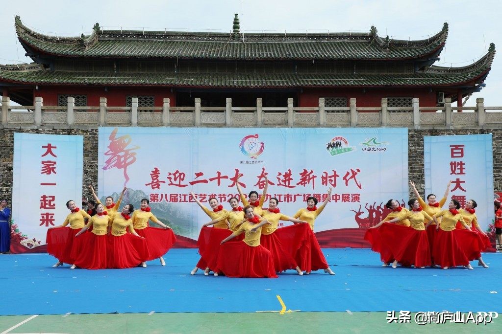 2021年广场舞庐山赛区,迎接二十大浔阳区广场舞展演