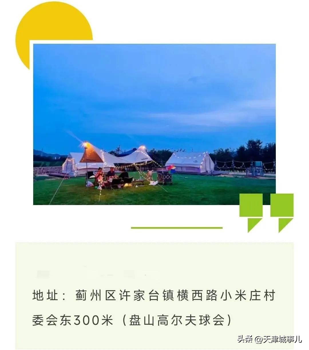 天津野餐烧烤推荐景点,天津免费烧烤景区推荐最新