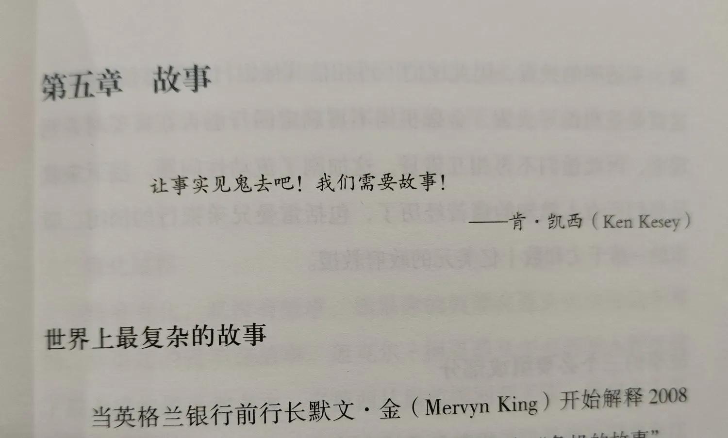 我们只能依赖片面真相（读《后真相时代》第七天）