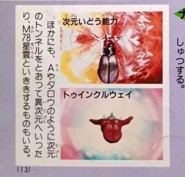 第一位超战士的证明泰罗奥特曼百科