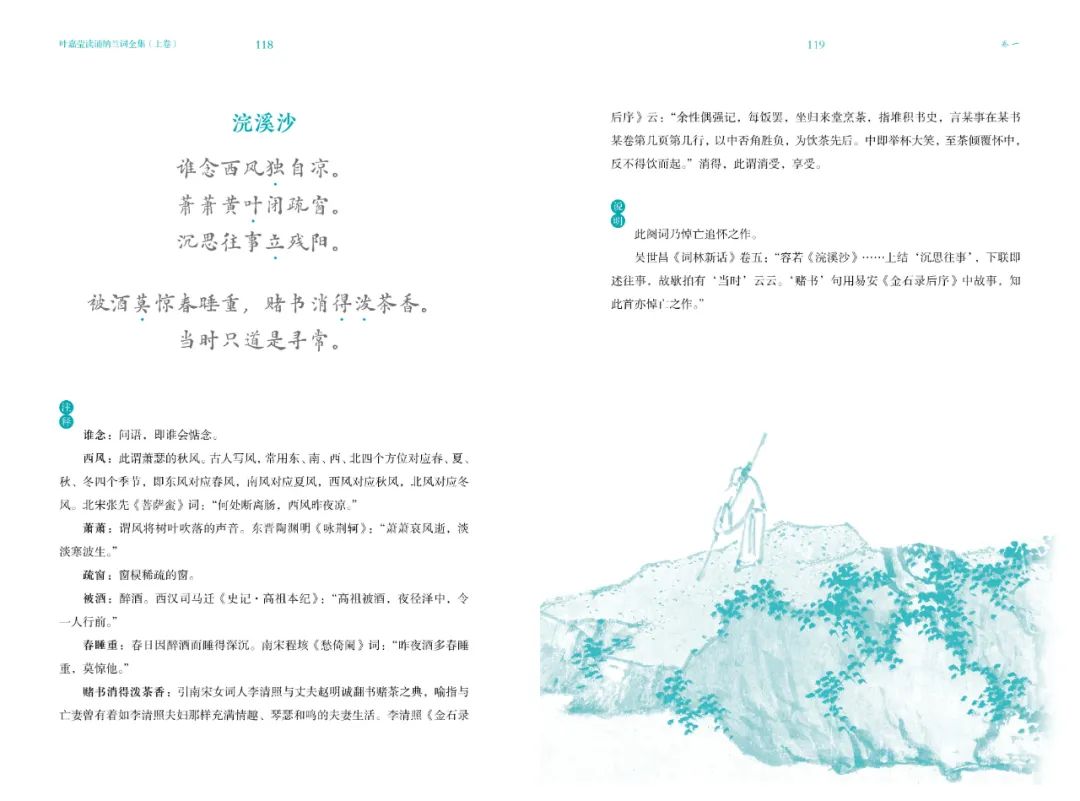 叶嘉莹吟诵纳兰词视频,叶嘉莹诵读纳兰词是啥样的