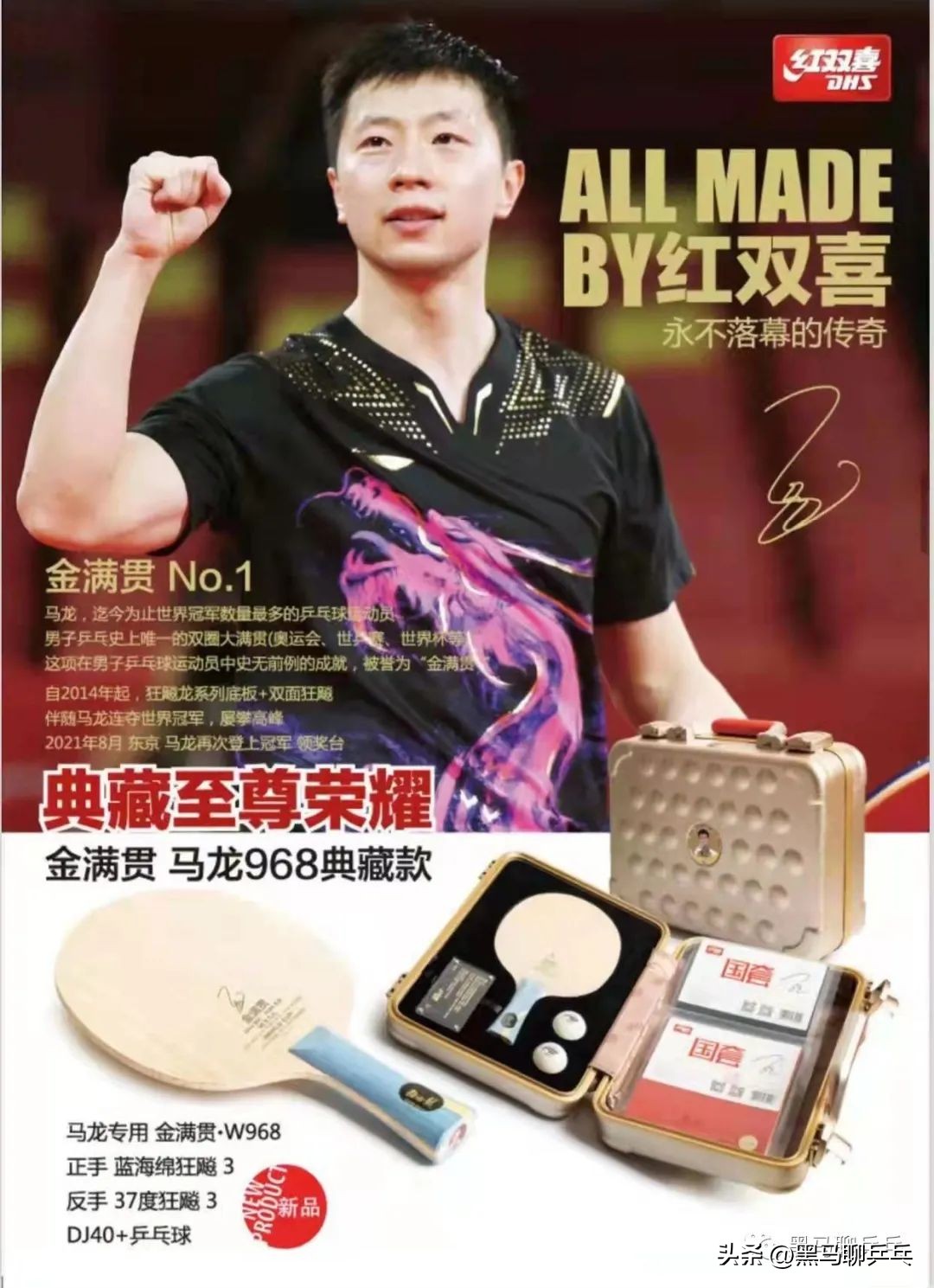 狂飙龙金满贯和w968差距 (金满贯w968队员版1号)