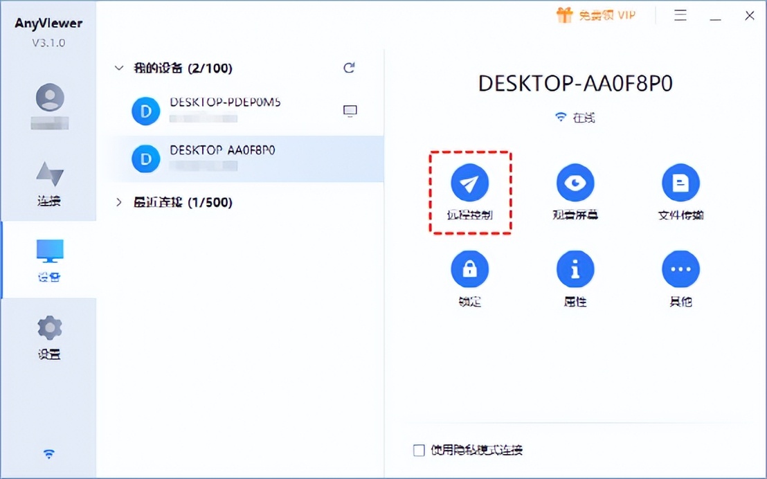 不同网络的两台电脑怎样远程控制,用teamviewer远程控制电脑教程