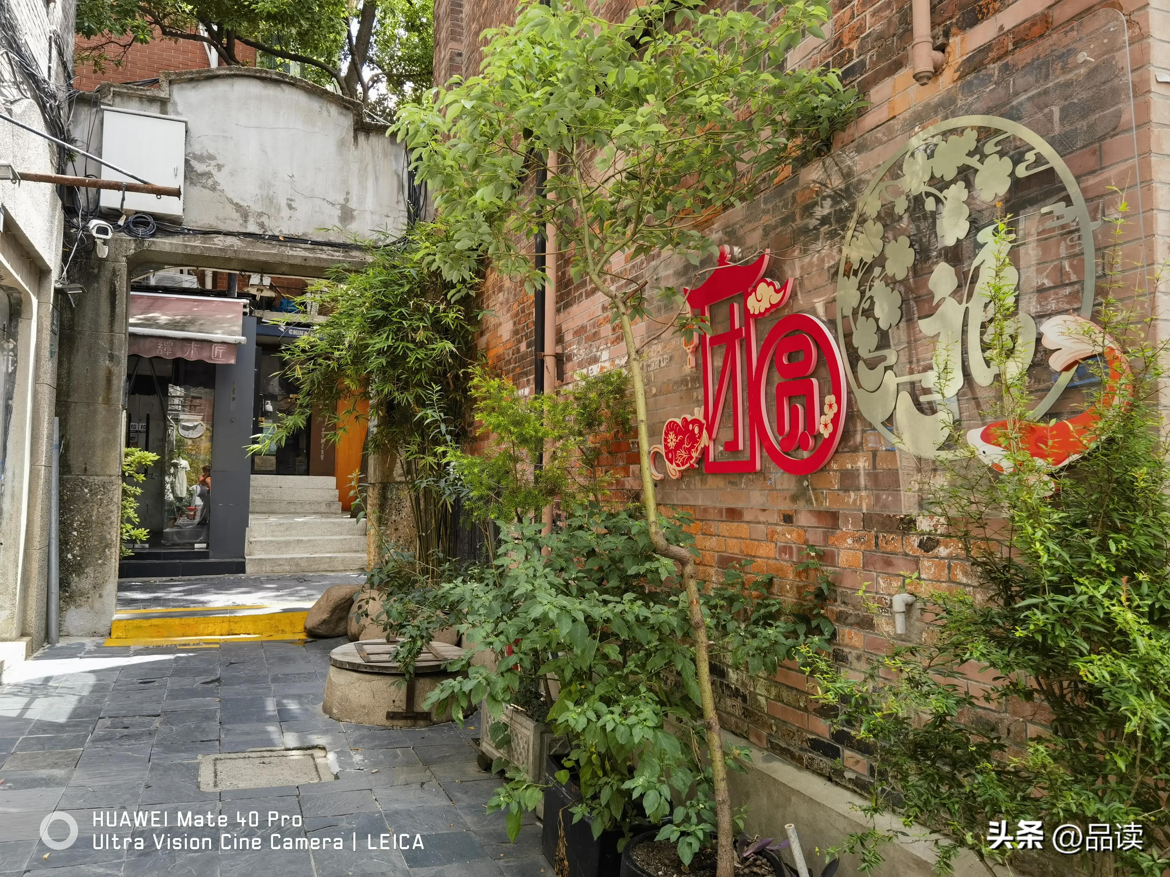 上海魔都印象记之田子坊