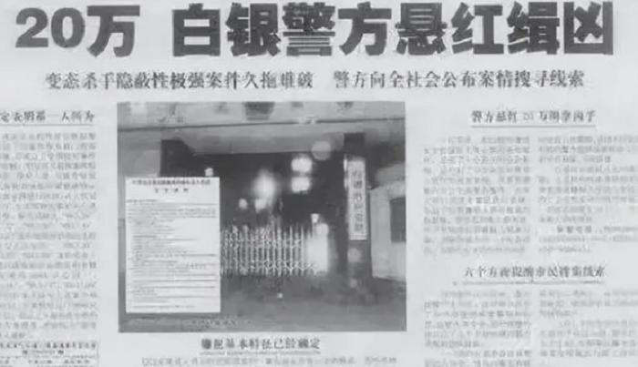 死刑！《他是谁》原型白银案，奸杀11女的杀人狂魔，28年持续作案