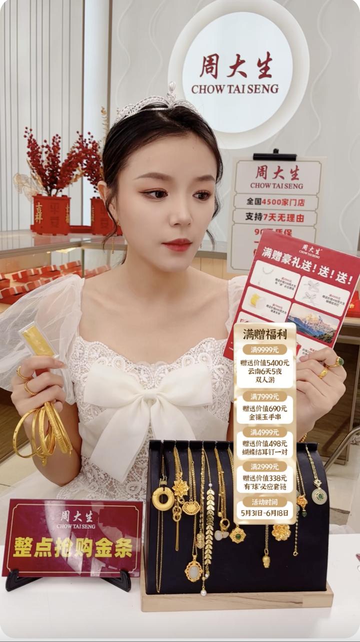 品牌商家小跑进视频号直播间