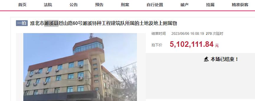 安徽淮北法院官网拍卖房子,安徽淮北拍卖房