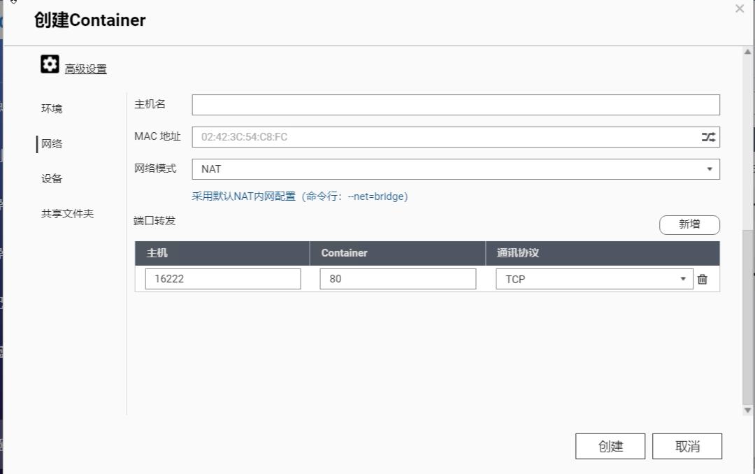 威联通nas部署dockerweb服务,威联通nasdocker方案