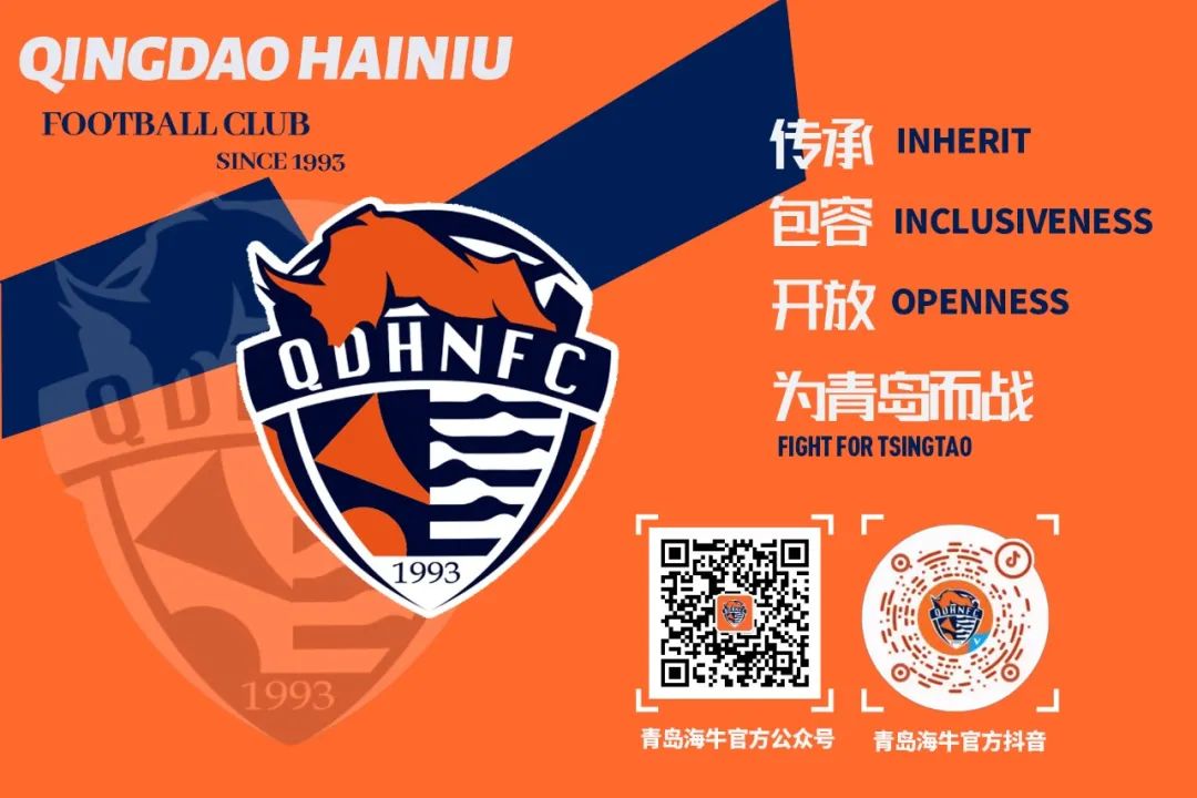 青岛海牛前瞻,青岛海牛vs青岛西海岸赛前发布会