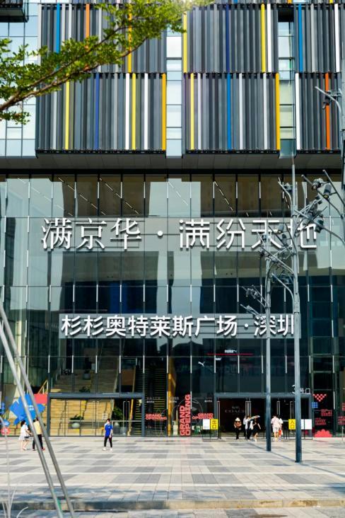 奥特莱斯现在发展得怎样,奥特莱斯为何越来越火