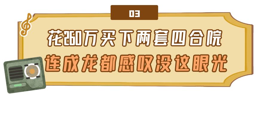 张国立和李连杰,李连杰张国立