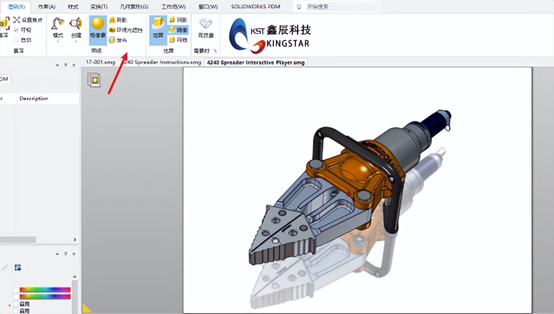 solidworkscomposer如何贴图,solidworkscomposer坐标系设置
