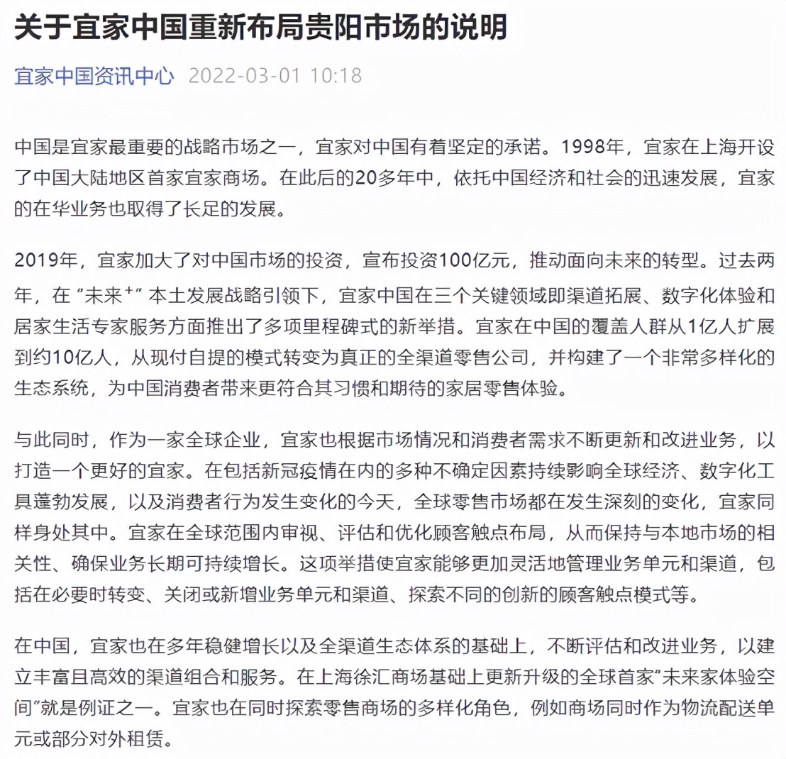 贵阳市民组团告别宜家，却意外发现这个宝藏商场