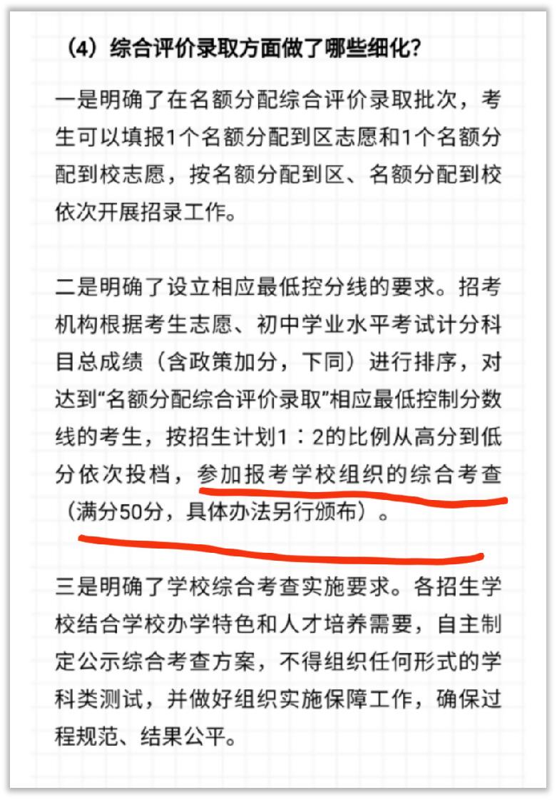 上海2023中考名额到校志愿怎么填,2023上海中考志愿填写方法
