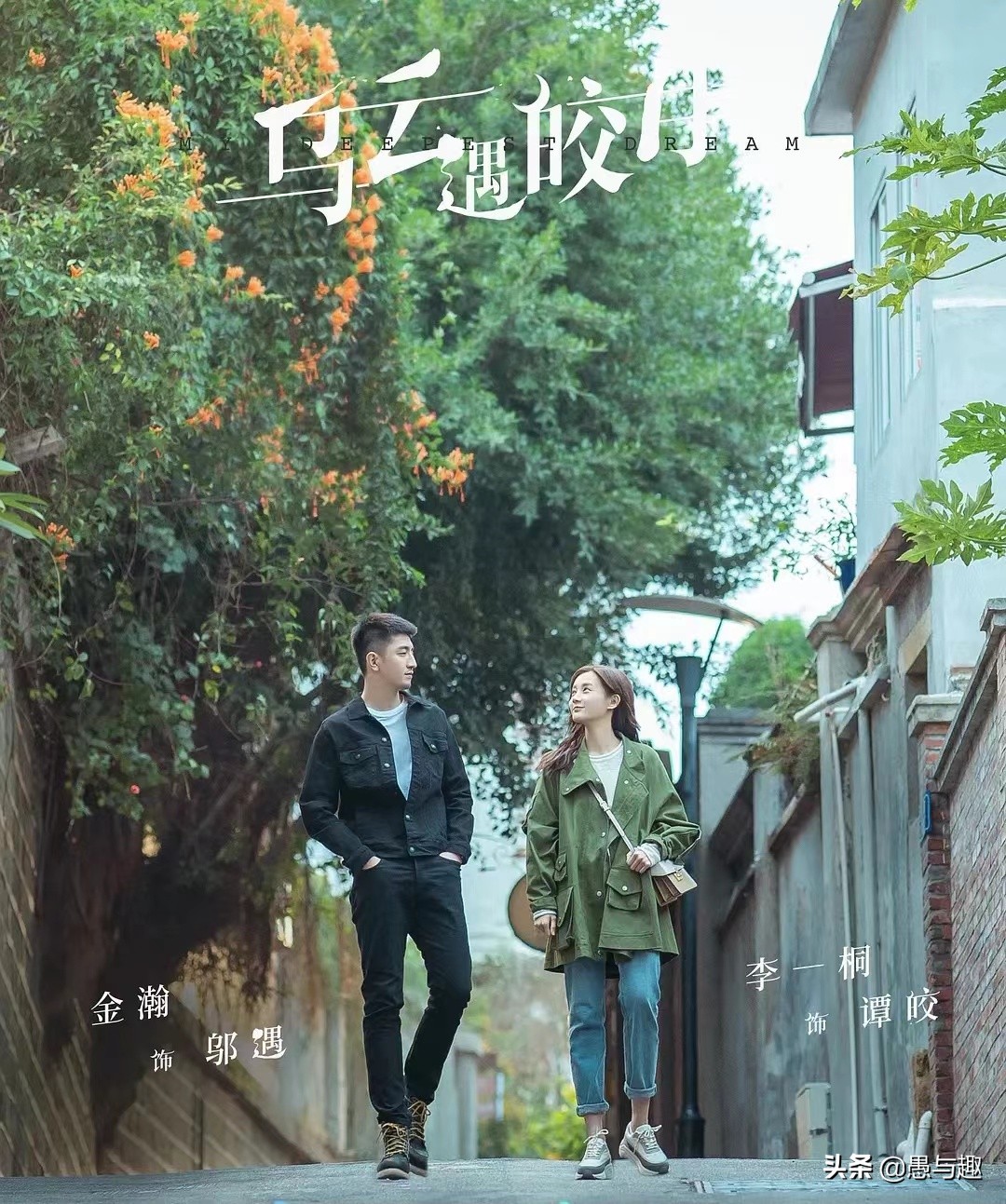 4月末即将上映的四部都市爱情剧,又一部都市爱情剧定档