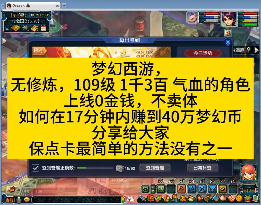 梦幻西游难度号刷日常效率如何,梦幻最垃圾的跑环号