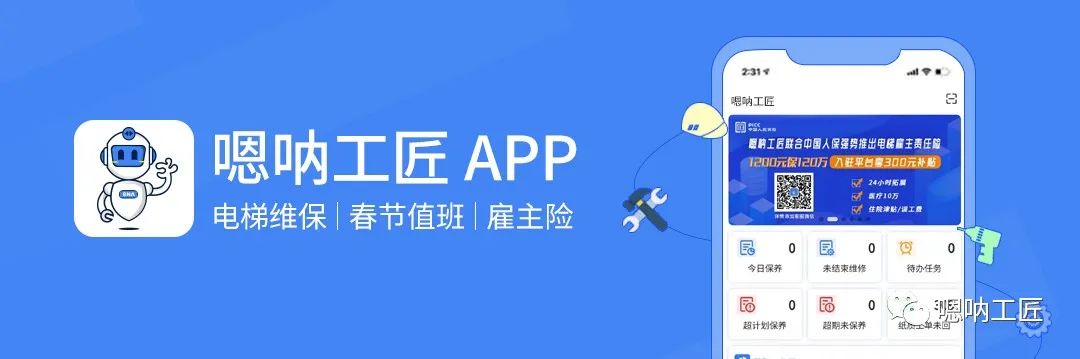 电梯人必学,巨人通力电梯速度怎么调