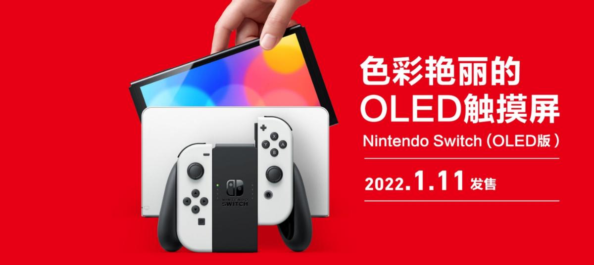 switch入坑要多少钱,新手入坑switch选新版本还是老版本