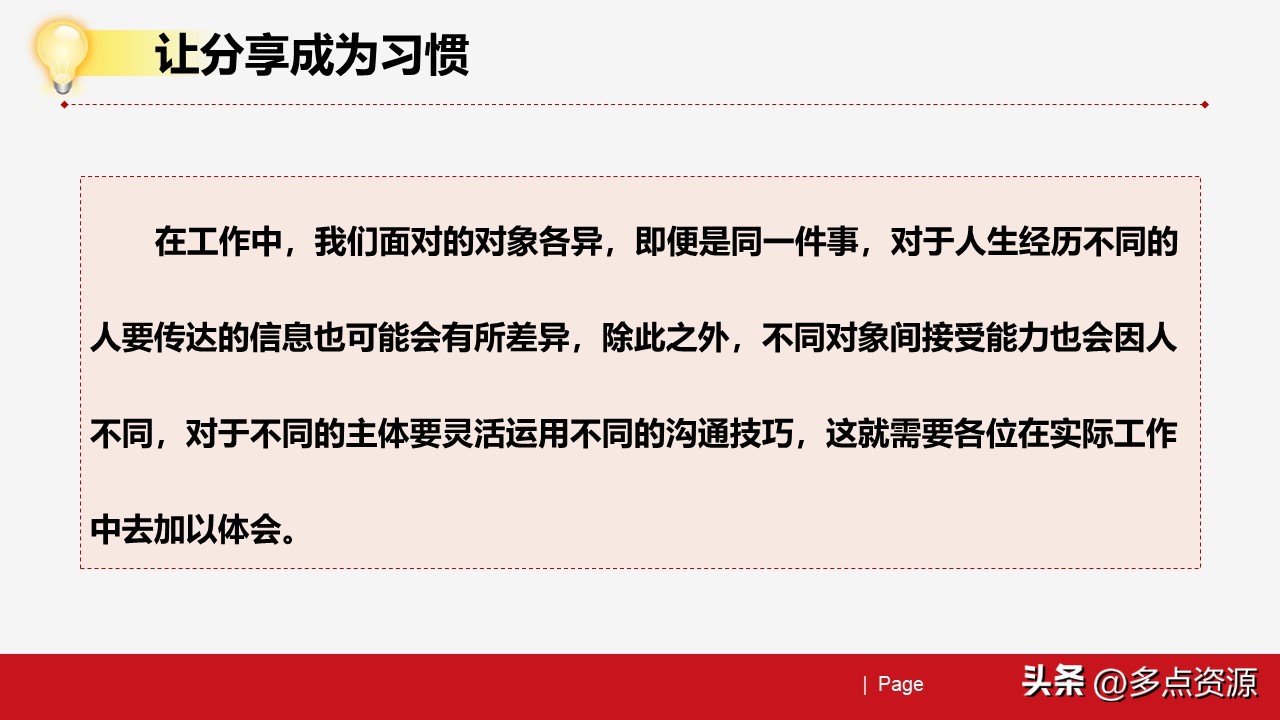 复盘反思ppt,复盘ppt演讲