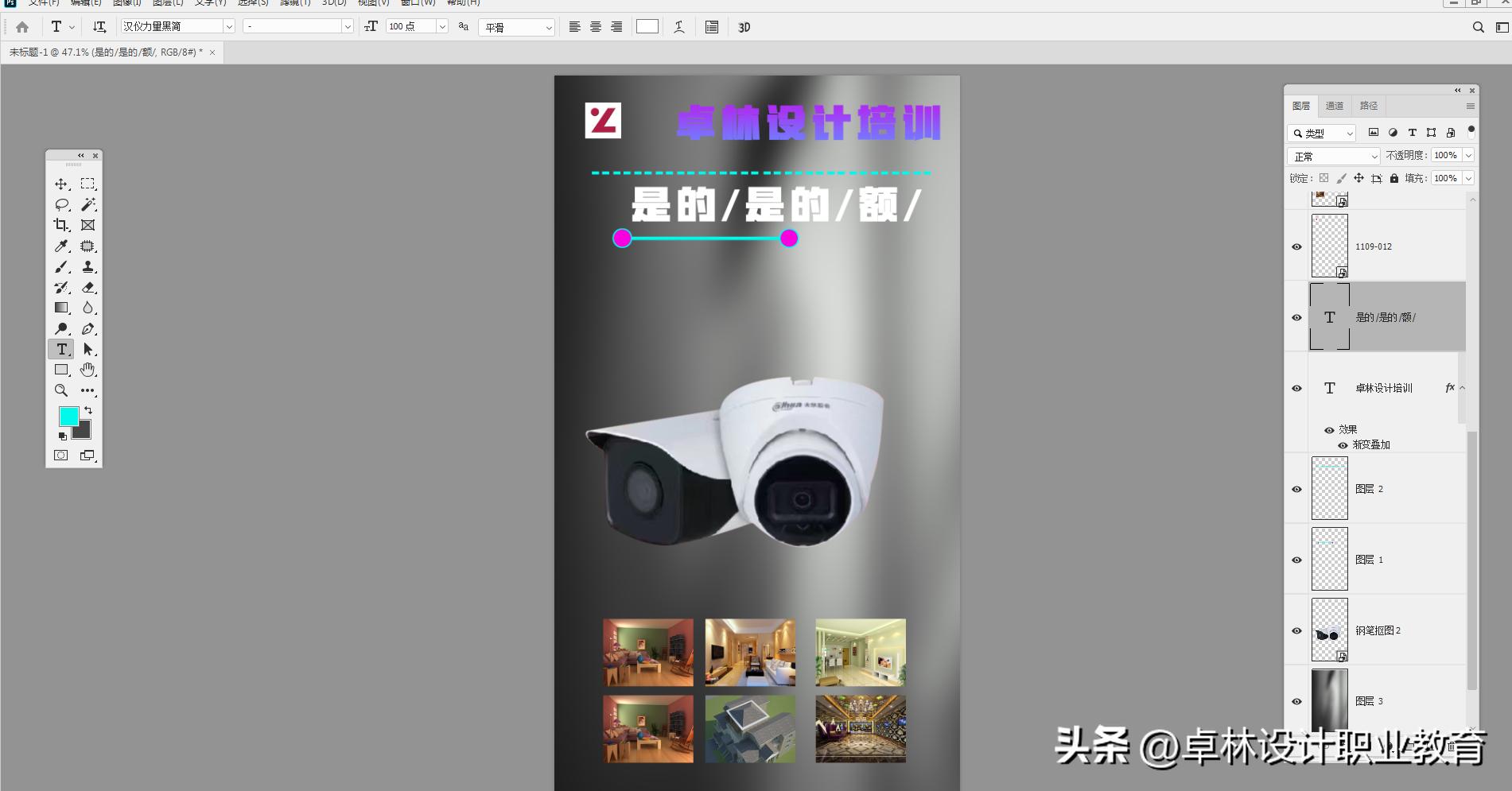 石家庄ps电商美工平面设计培训ui设计培训cad室内效果图设计培训