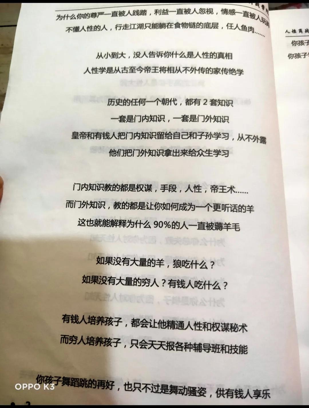 当一个人觉悟开窍是很危险的,一个人开窍觉悟后的15大表现
