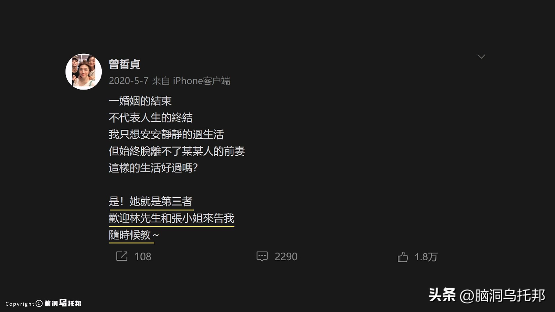 张庭经营微商赚了多少钱,张庭微商产品卖了多少个亿人民币